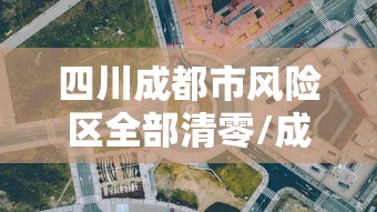无锡1密接人员擅自离开房间被刑拘（14油耗投多少钱一公里）