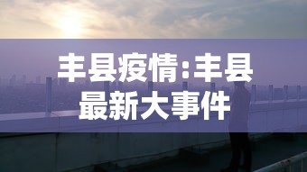 江苏盐城新增1例境外输入:盐城官方发布