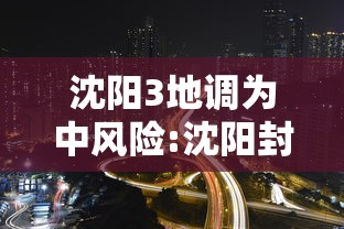 天津昨日新增3例阳性感染者(天津新增病例) 天津昨日新增3例阳性感染者(天津新增病例)