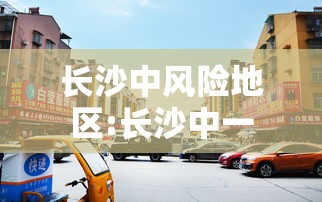 【江苏新增本土确诊30例/江苏新冠新增】