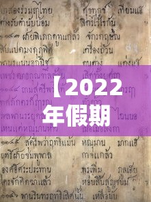 【2022年假期表法定节假日,2025年法定节假日是几天】 【2022年假期表法定节假日,2025年法定节假日是几天】