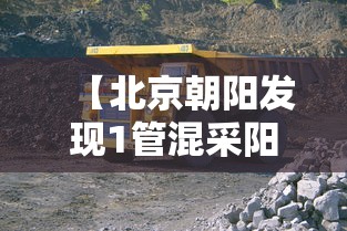 【北京朝阳发现1管混采阳性,北京朝阳厂】 【北京朝阳发现1管混采阳性,北京朝阳厂】
