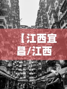 【江西宜昌/江西宜昌多少公里】