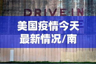 陕西连续2天无新增本土确诊/陕西突发消息今天